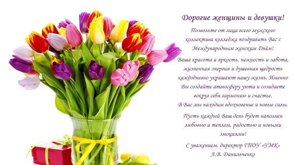 Tulips-Bouquet-and-Gift-1600x900